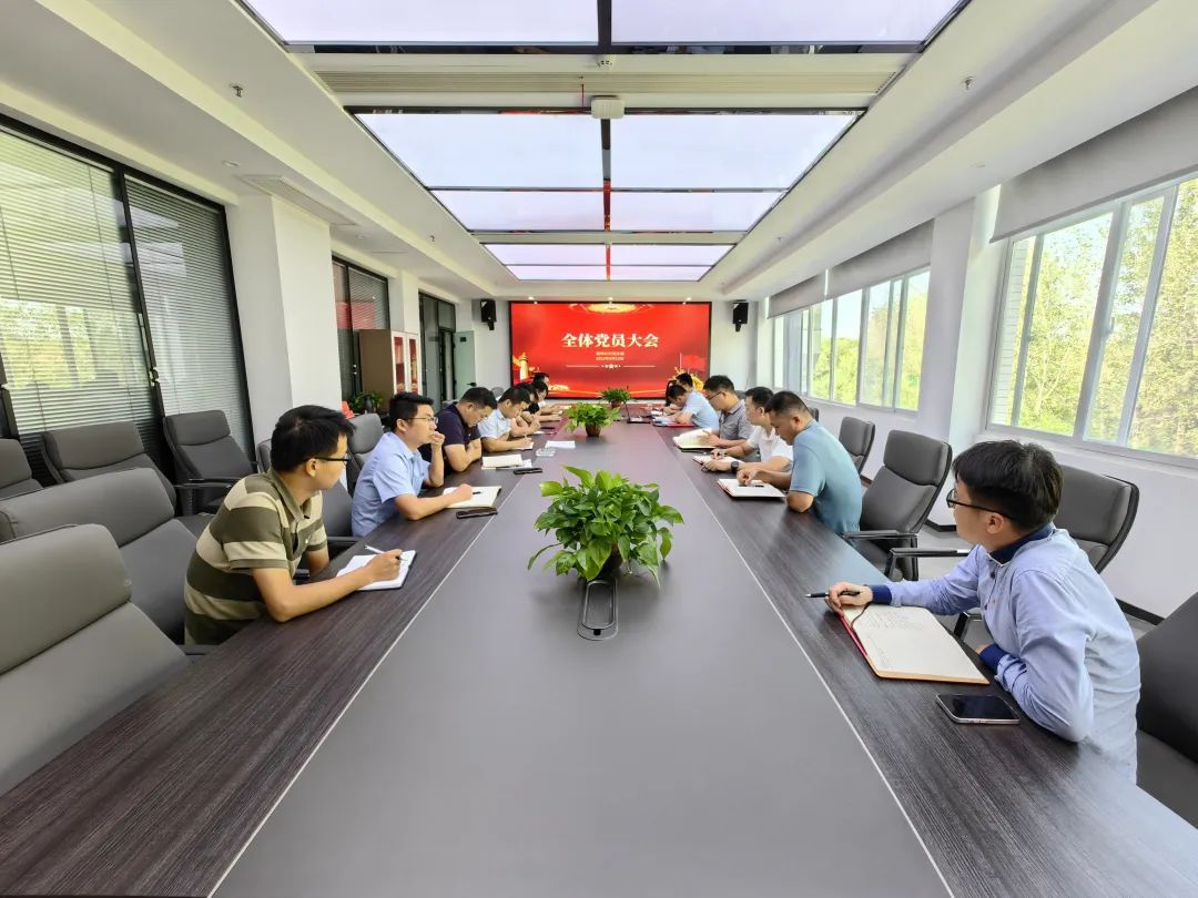 學(xué)黨史 強(qiáng)黨性 汲力量—載和公司黨支部召開(kāi)支部黨員大會(huì)